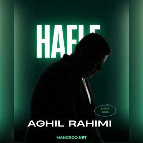حفله شاد عقیل رحیمی